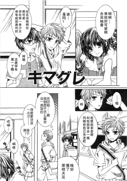 Page 166 of Koakuma Gokko