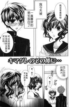 Page 174 of Koakuma Gokko