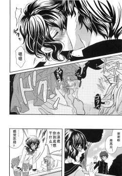 Page 177 of Koakuma Gokko