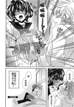 Page 179 of Koakuma Gokko