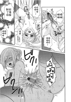 Page 26 of Koakuma Gokko