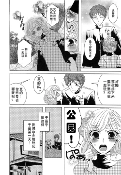 Page 33 of Koakuma Gokko