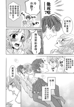 Page 37 of Koakuma Gokko