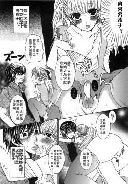 Page 51 of Koakuma Gokko