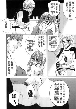 Page 67 of Koakuma Gokko