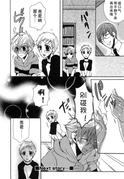 Page 73 of Koakuma Gokko