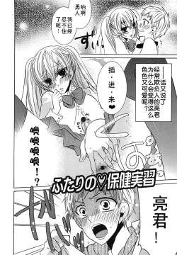 Page 75 of Koakuma Gokko