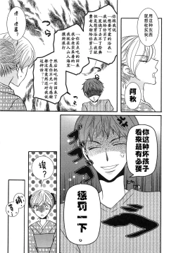 Page 8 of Koakuma Gokko