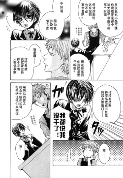 Page 91 of Koakuma Gokko