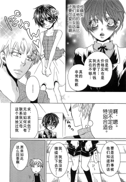 Page 93 of Koakuma Gokko