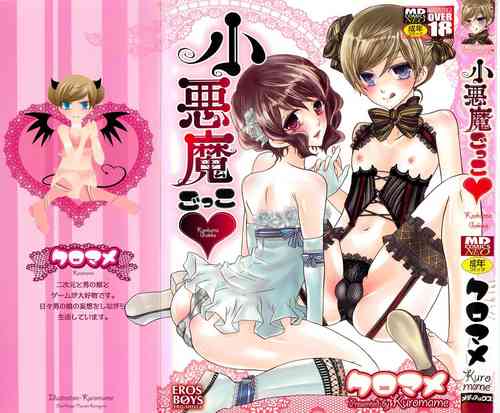 Download Koakuma Gokko