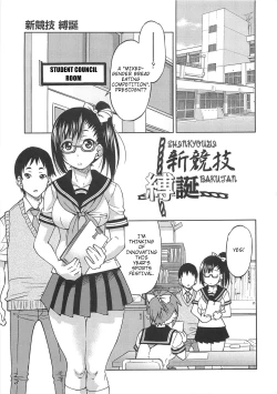 Page 1 of Shinkyougi Bakutan