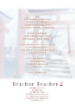 Page 22 of Teacher Teacher 2