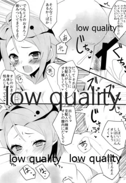 Page 18 of Nanaster no Yancha Hime