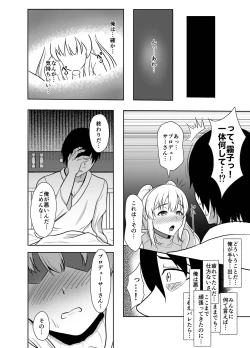Page 11 of Mei. Seki. Mu. Mu