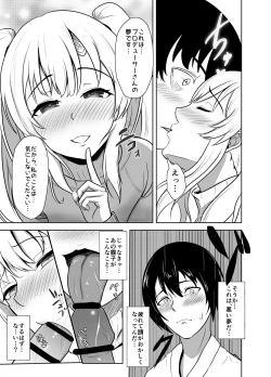 Page 12 of Mei. Seki. Mu. Mu