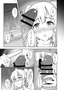 Page 6 of Mei. Seki. Mu. Mu