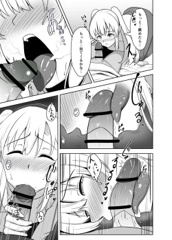 Page 8 of Mei. Seki. Mu. Mu