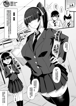 Page 1 of Hontou wa Ecchi Daisuki na Fuuki Iinchou-chan BSS