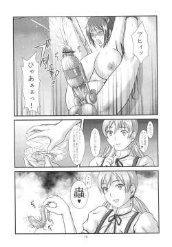 Page 15 of Momo-an 23