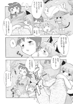 Page 19 of Momo-an 23