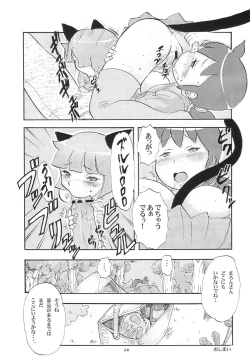 Page 23 of Momo-an 23