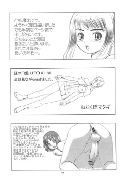 Page 45 of Momo-an 23