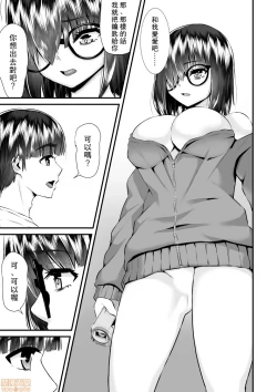 Page 134 of Re: Dead End kara Hajimaru Kankin Seikatsu ~MenHeal Ota Musume wa Maji Meiki! 1-6