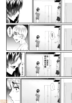 Page 141 of Re: Dead End kara Hajimaru Kankin Seikatsu ~MenHeal Ota Musume wa Maji Meiki! 1-6