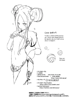 Page 21 of Chaldea Outdoor Challenge Abbychan 2