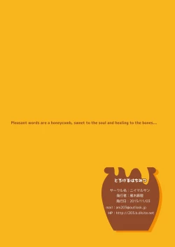 Page 31 of Torokeru Hachimitsu | Melting Honey