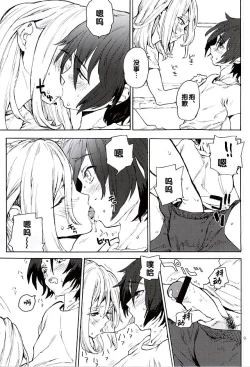 Page 8 of BREAK OR CONTINUE