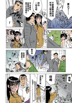 Page 14 of Hitsuji-tachi no Monzetsu file. 9