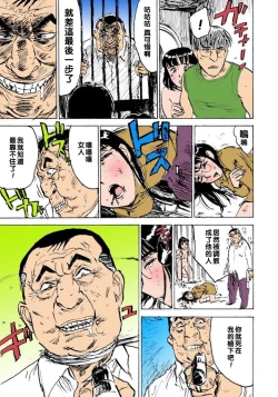 Page 15 of Hitsuji-tachi no Monzetsu file. 9