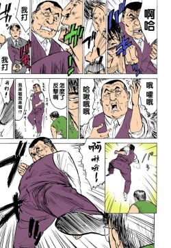 Page 3 of Hitsuji-tachi no Monzetsu file. 9