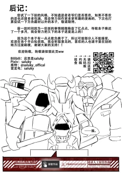 Page 24 of 最强先锋桃金娘