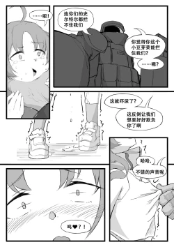Page 4 of 最强先锋桃金娘
