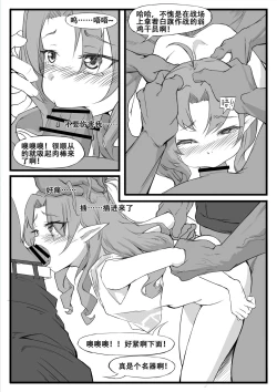 Page 8 of 最强先锋桃金娘