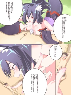 Page 2 of にわかポテトSmall Vore Doujinshi 2