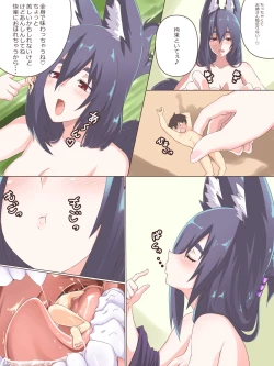 Page 5 of にわかポテトSmall Vore Doujinshi 2