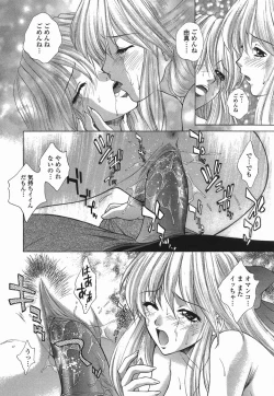 Page 115 of Choukyou Gakuen 2 Genteiban