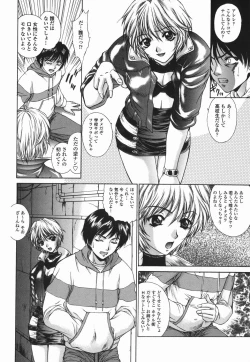 Page 135 of Choukyou Gakuen 2 Genteiban