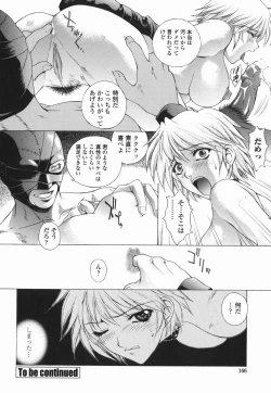 Page 165 of Choukyou Gakuen 2 Genteiban