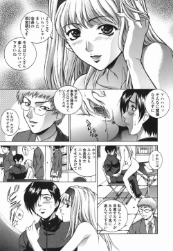 Page 42 of Choukyou Gakuen 2 Genteiban