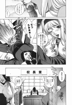 Page 44 of Choukyou Gakuen 2 Genteiban