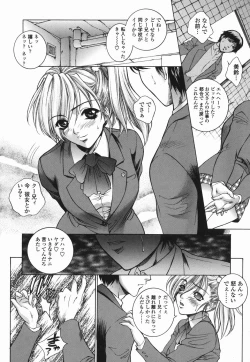 Page 63 of Choukyou Gakuen 2 Genteiban