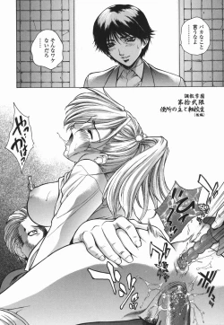 Page 73 of Choukyou Gakuen 2 Genteiban