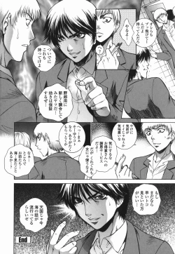 Page 87 of Choukyou Gakuen 2 Genteiban