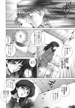 Page 9 of Choukyou Gakuen 2 Genteiban