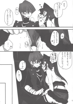 Page 12 of Macaron 2